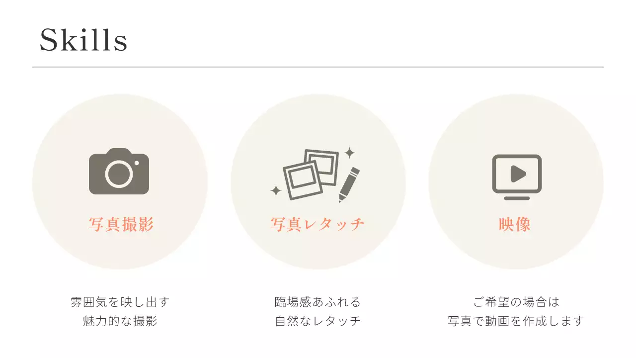 白黒 シンプル プロフィール 自己紹介