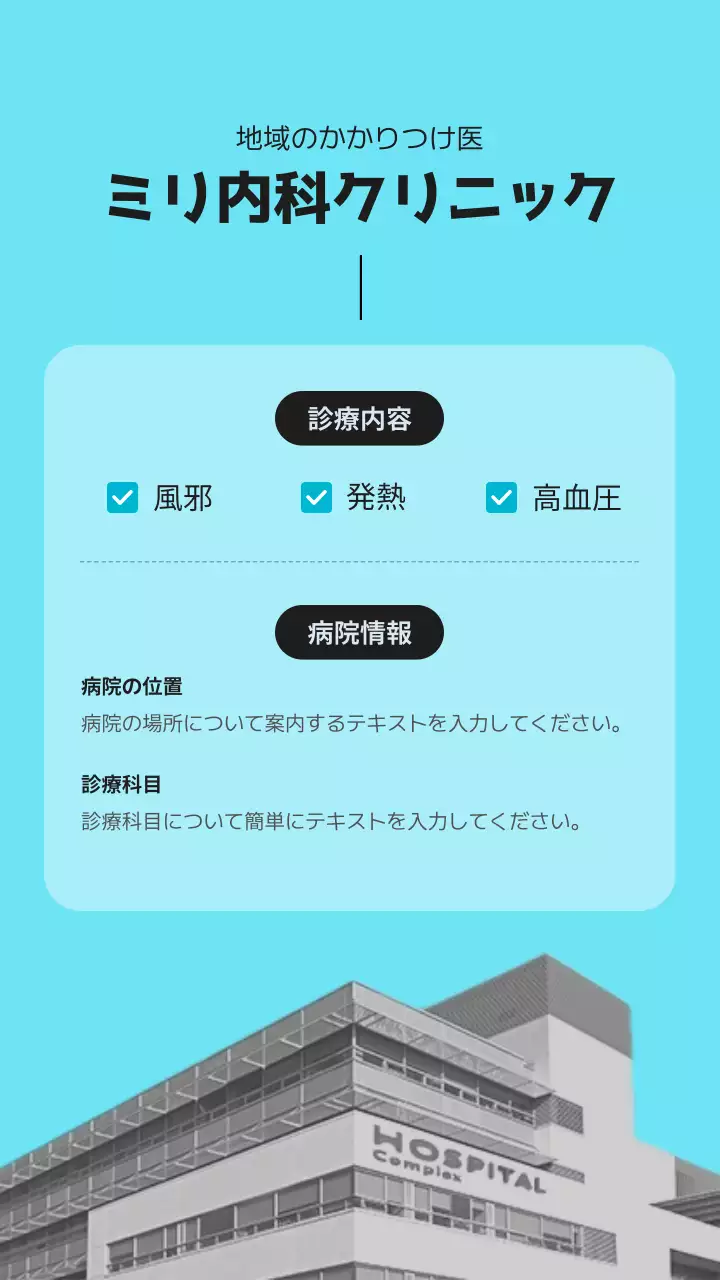 青 モダン 医療 ポスター