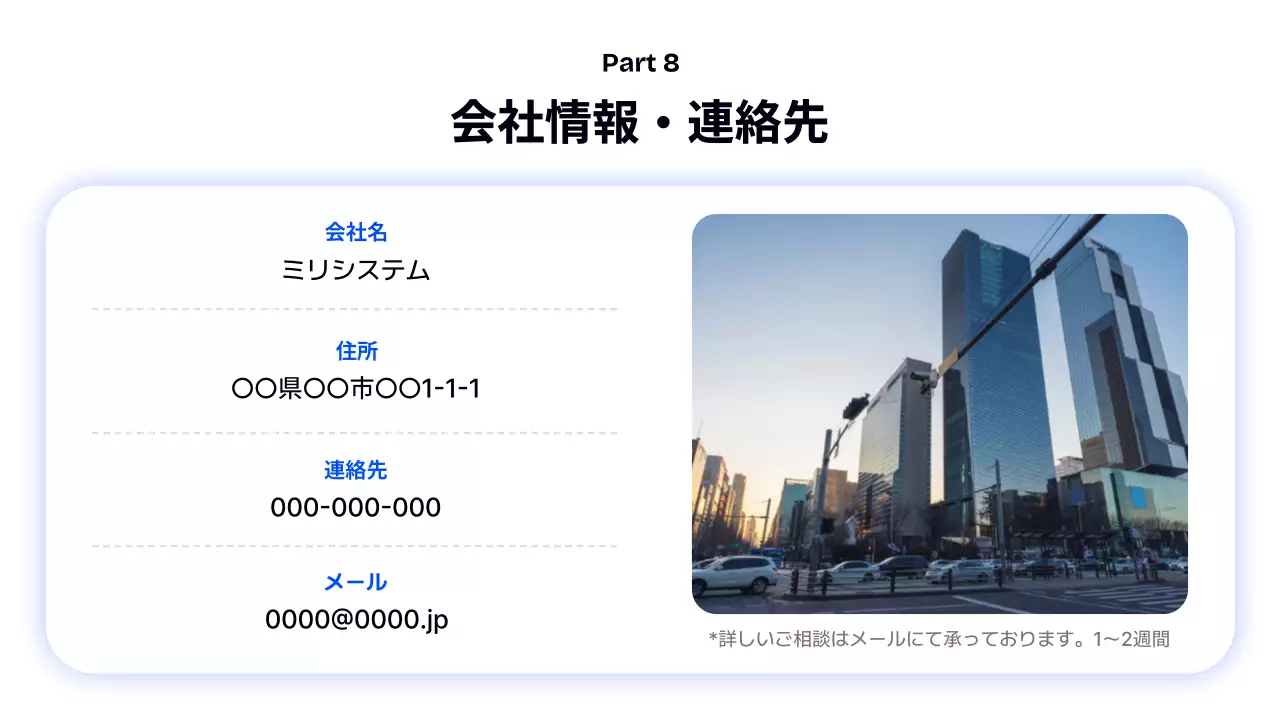 青 モダン ウェブサイト プレゼンテーション