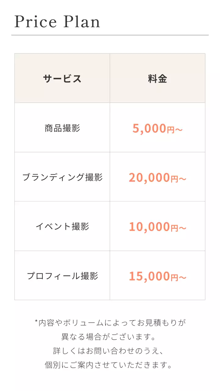 アイボリー シンプル ポートフォリオ プロフィール