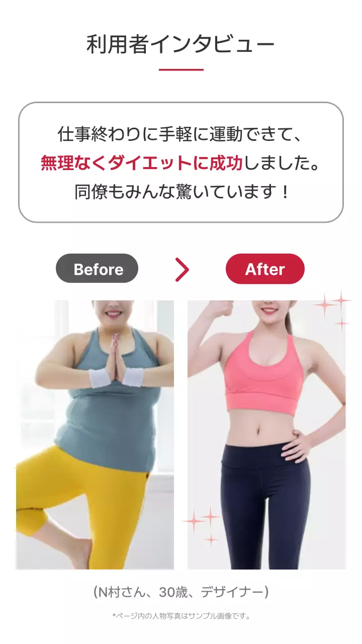 赤 モダン フィットネス モバイルページ