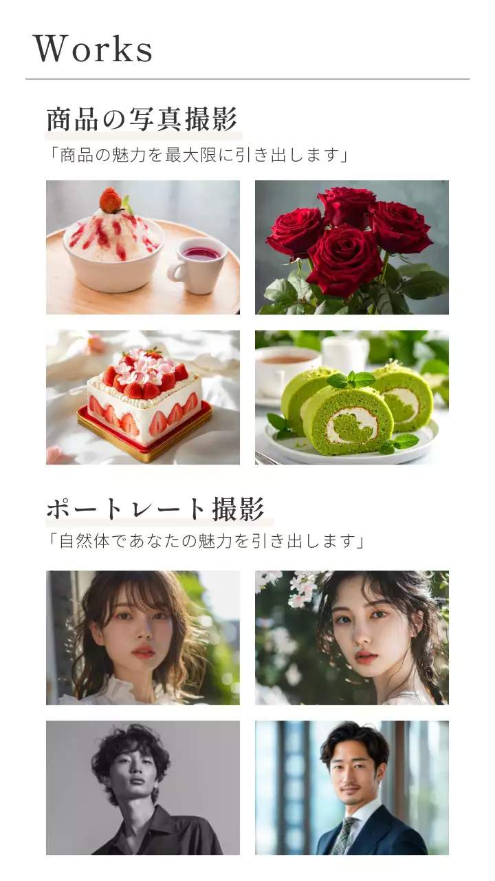 アイボリー シンプル ポートフォリオ プロフィール