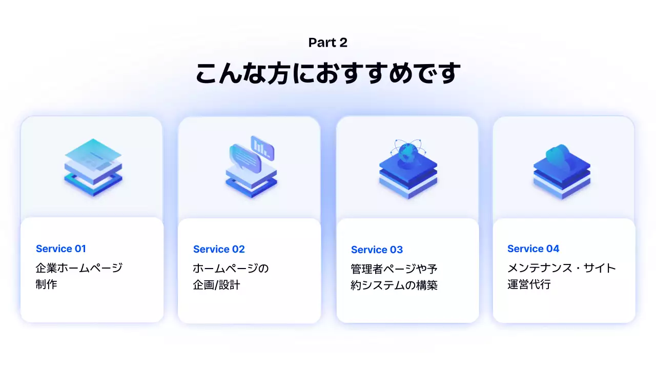 青 モダン ウェブサイト プレゼンテーション