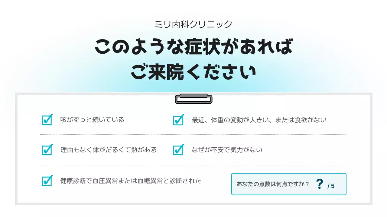 青 シンプル クリニック プロフィール