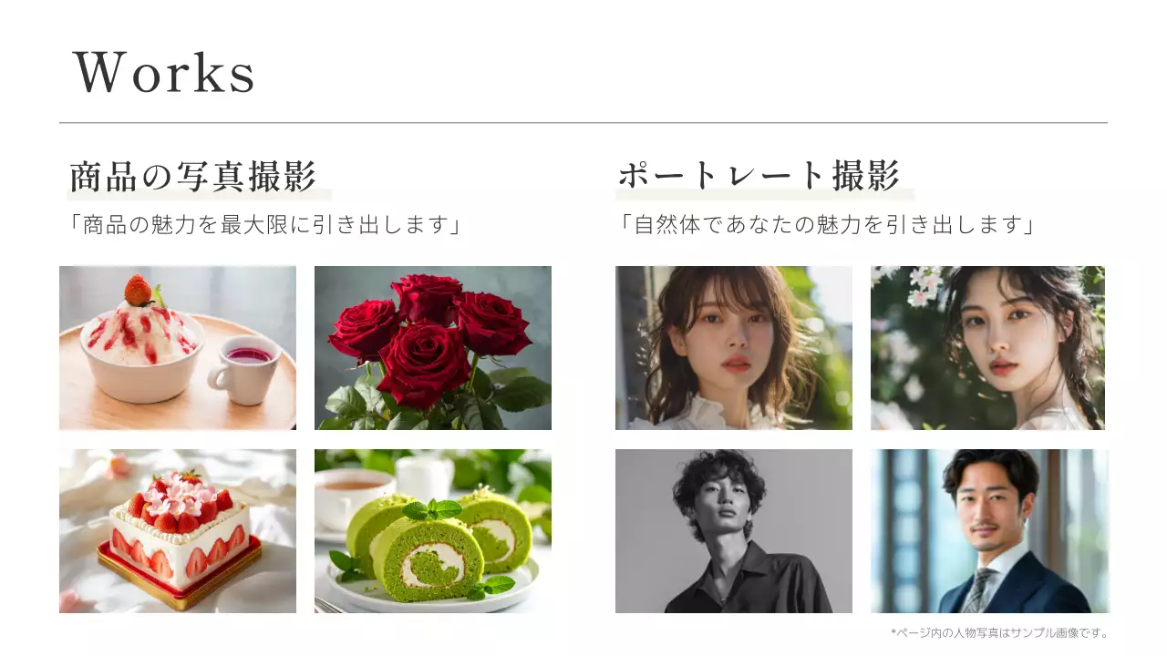 白黒 シンプル プロフィール 自己紹介