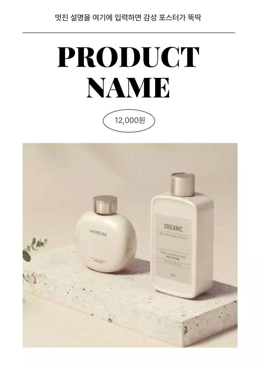 밝고 감성적인 무드의 홍보물
