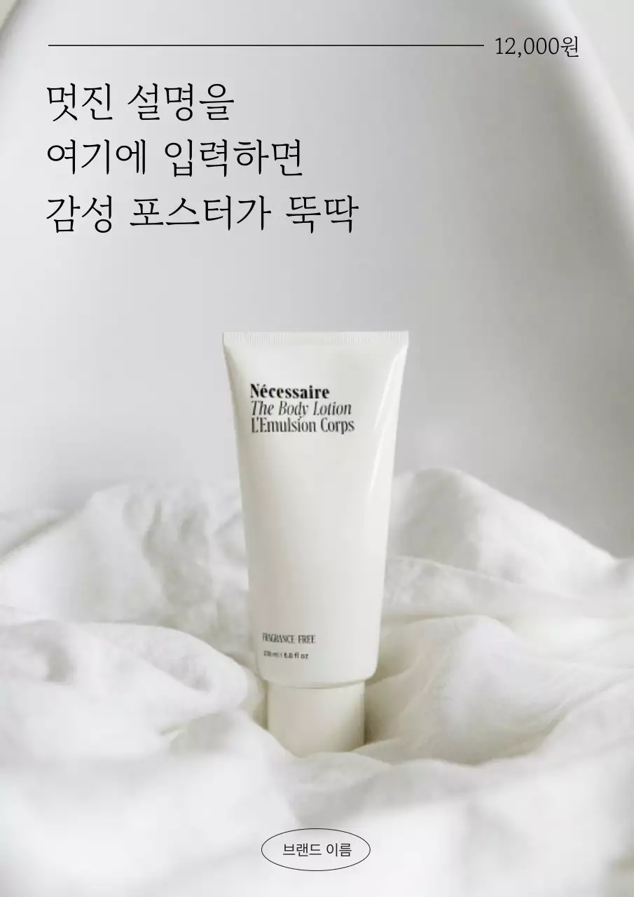 밝고 감성적인 무드의 홍보물