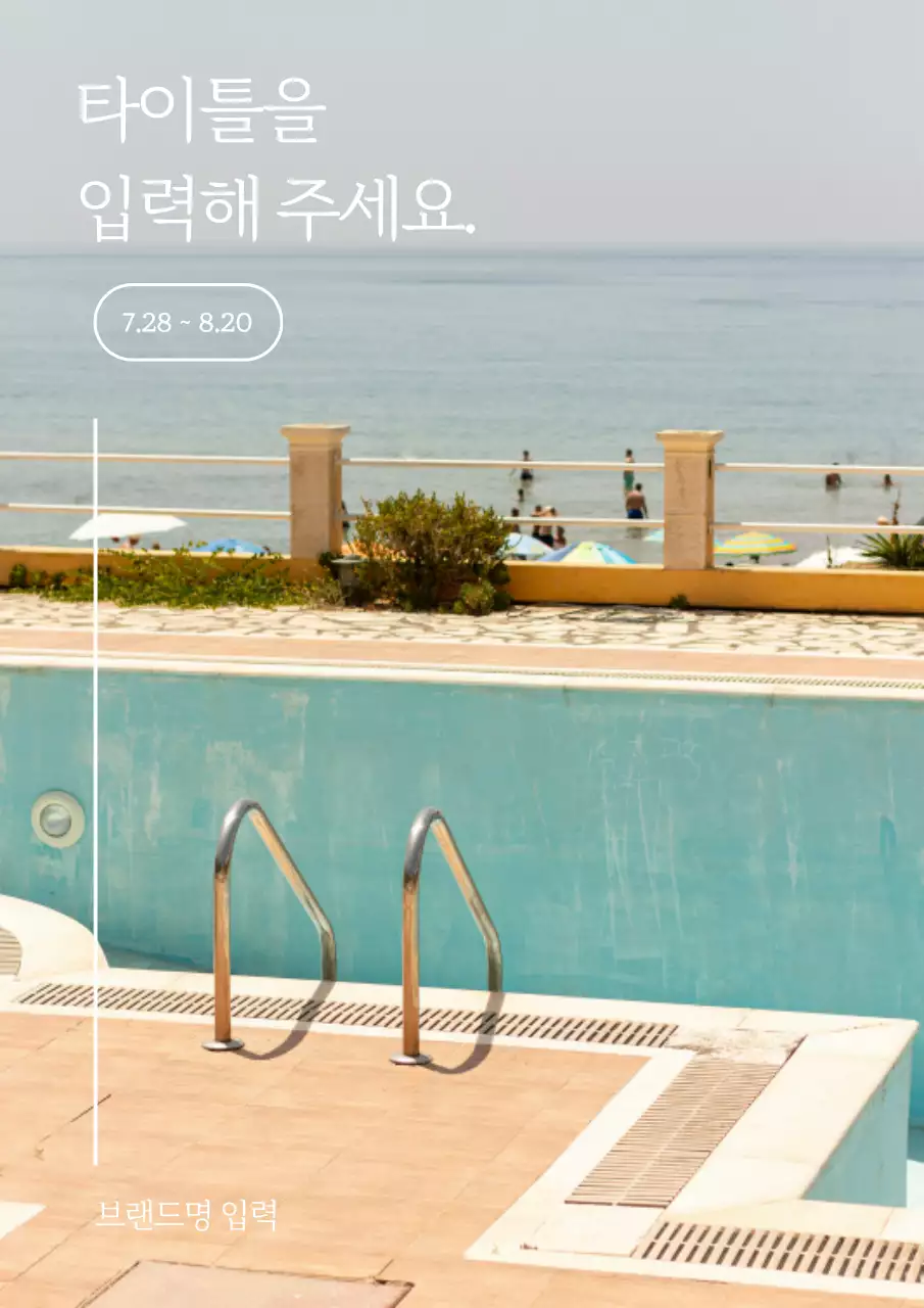 민트 심플 여름 청량 광고