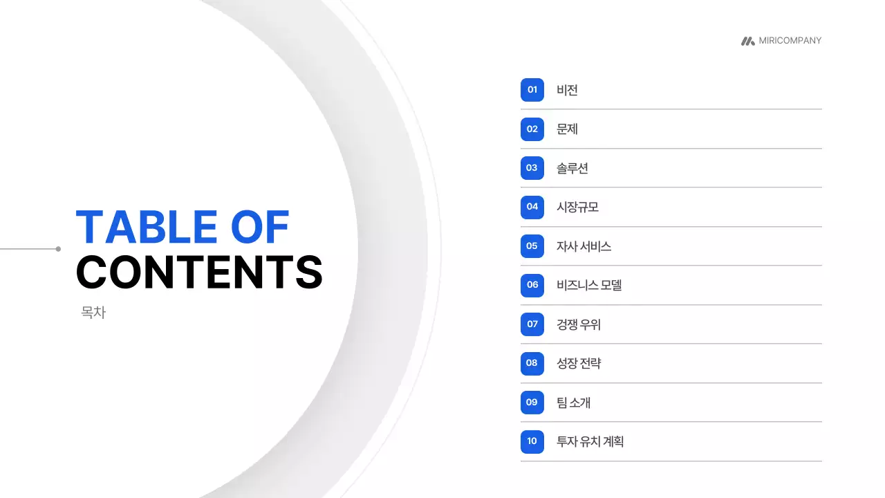 검정 모던 투자 안내