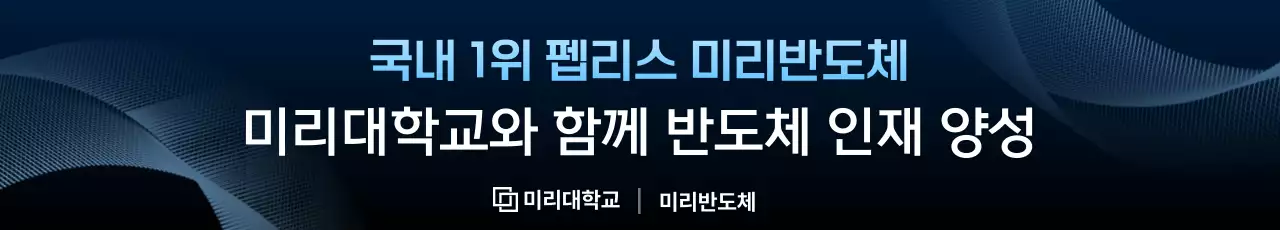 남색 모던 교육 광고