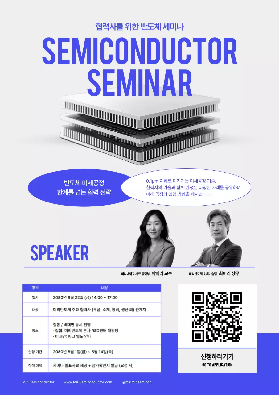 파랑 모던 세미나 안내