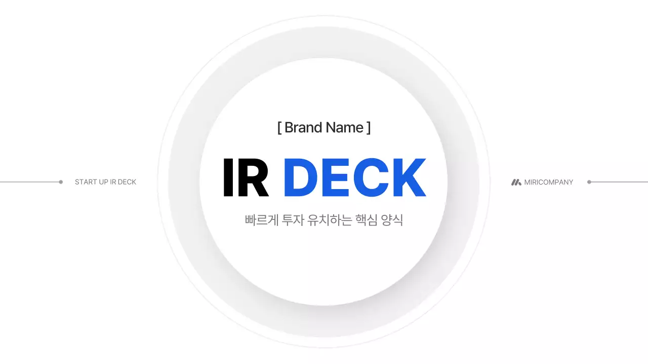 검정 모던 투자 안내