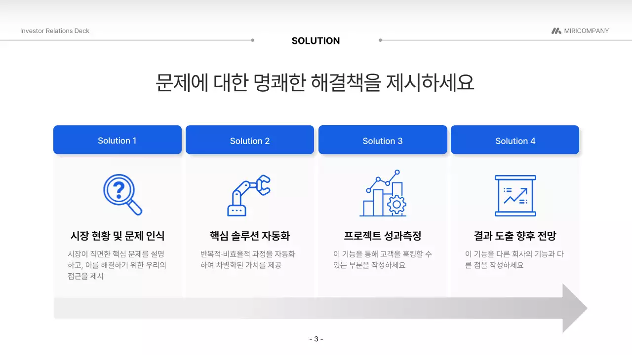 검정 모던 투자 안내