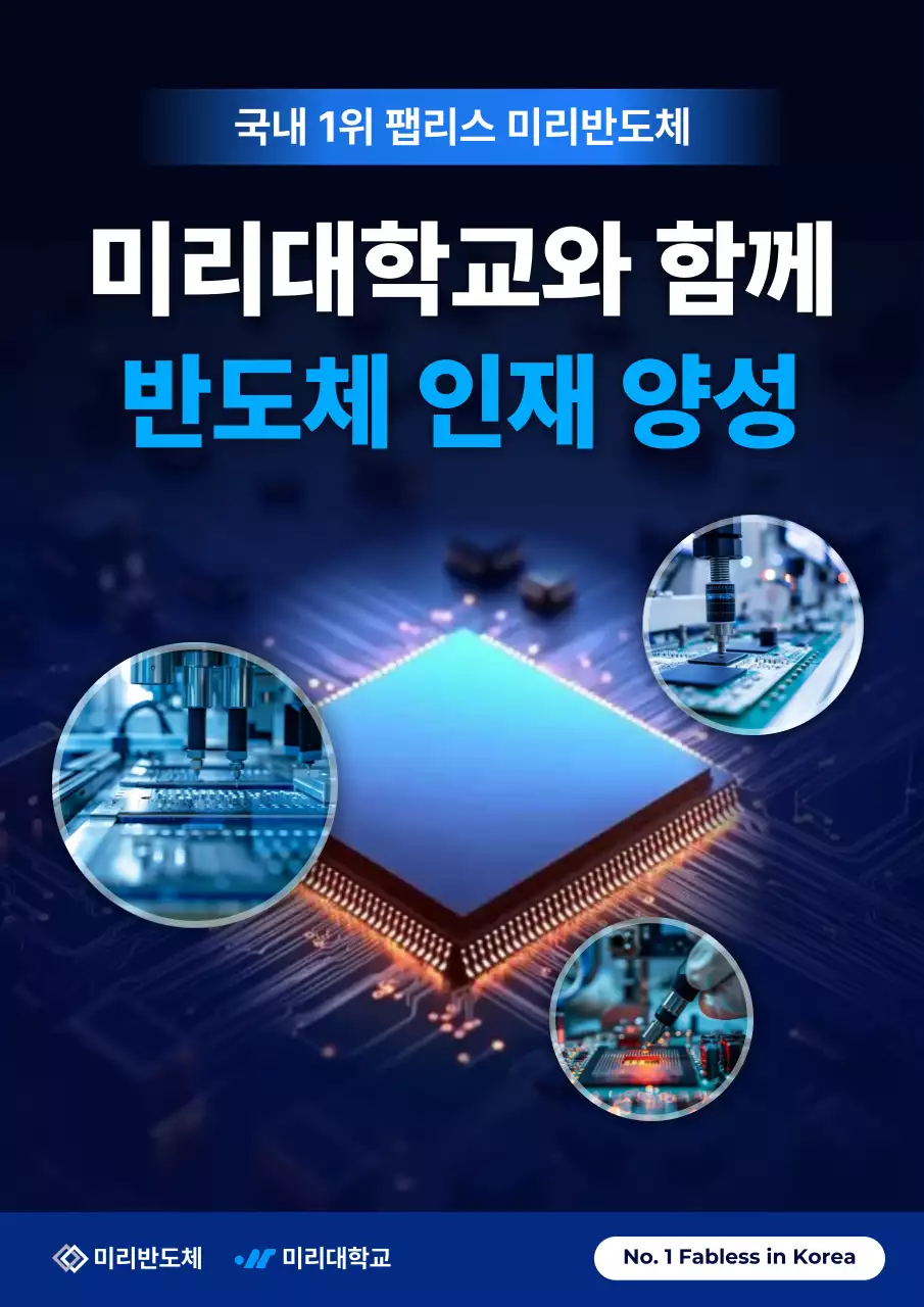 파랑 모던 교육 광고