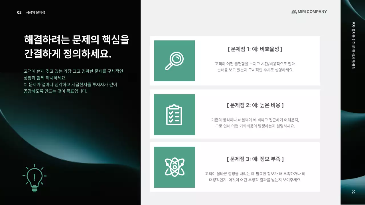 검정 미니멀 비즈니스 제안서