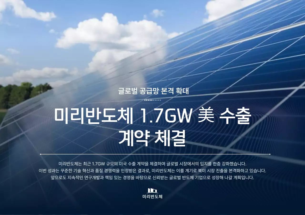 파랑의 심플한 태양 전지 관련 뉴스레터