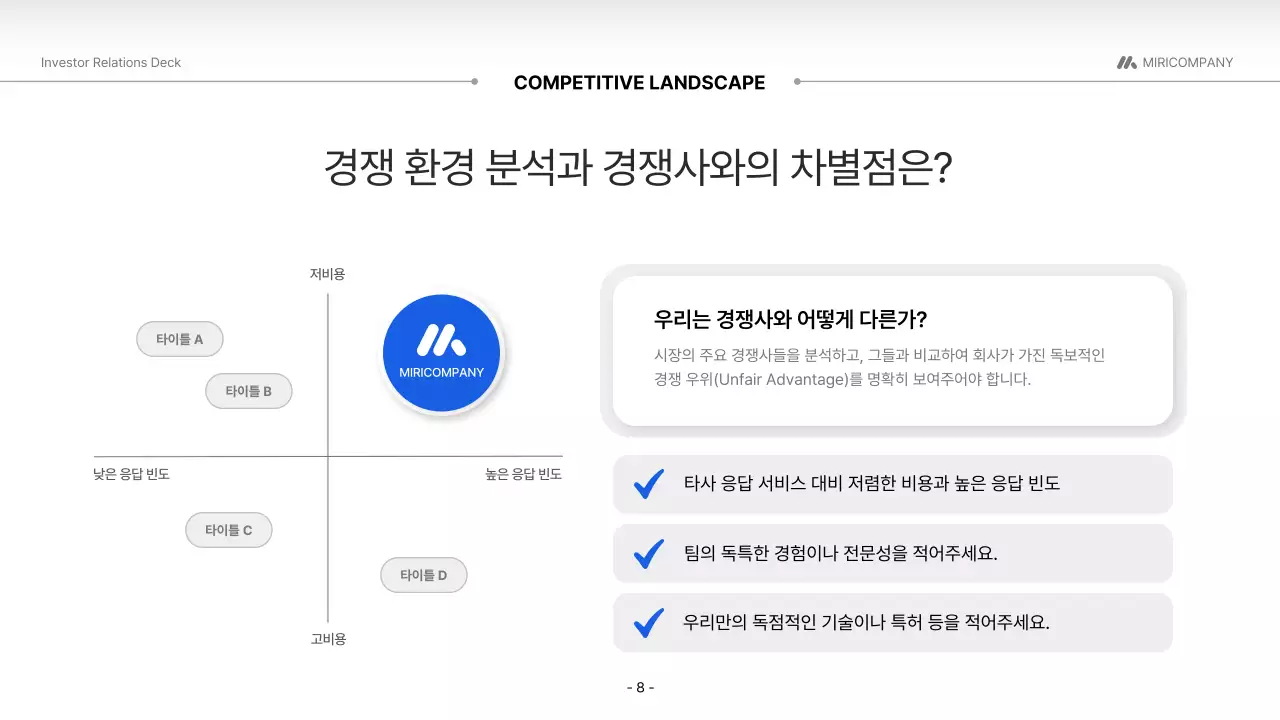 검정 모던 투자 안내