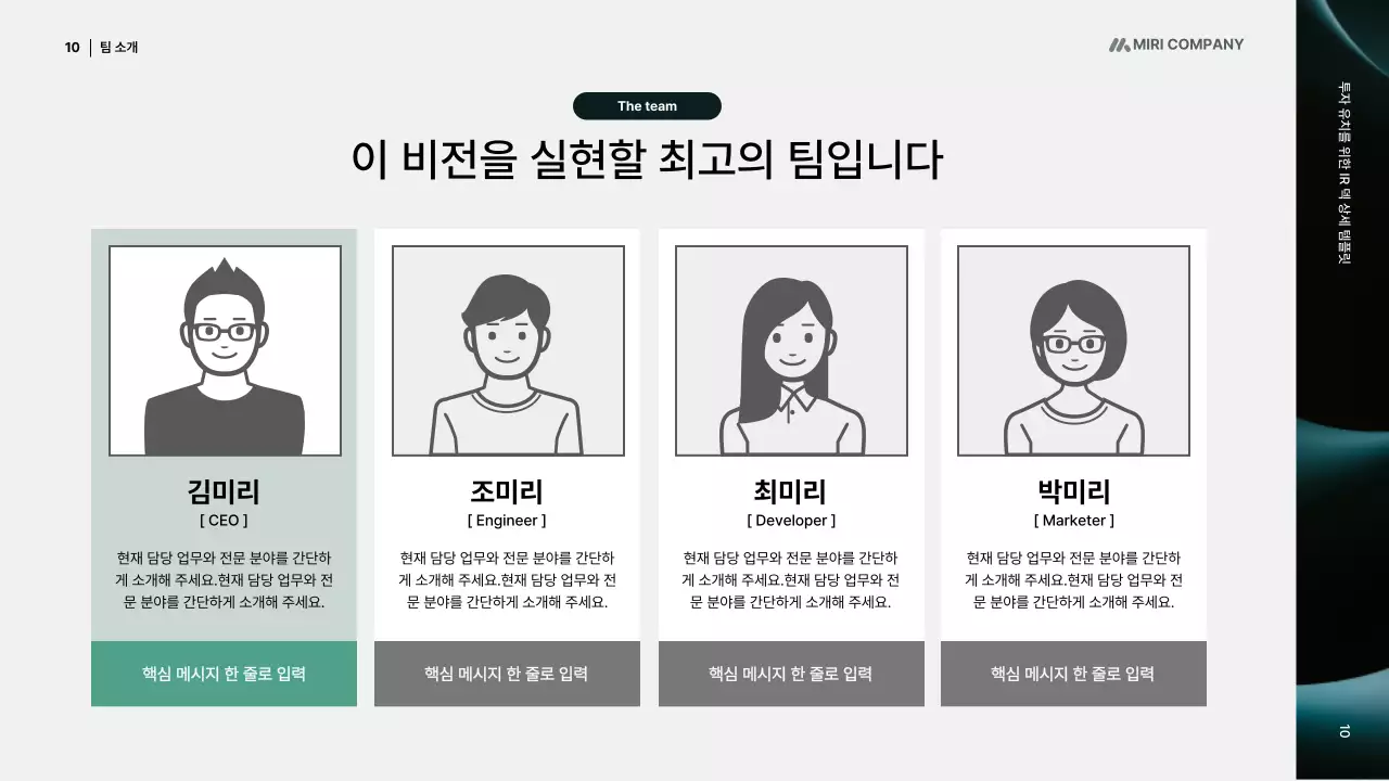 검정 미니멀 비즈니스 제안서