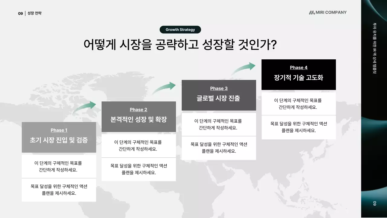 검정 미니멀 비즈니스 제안서