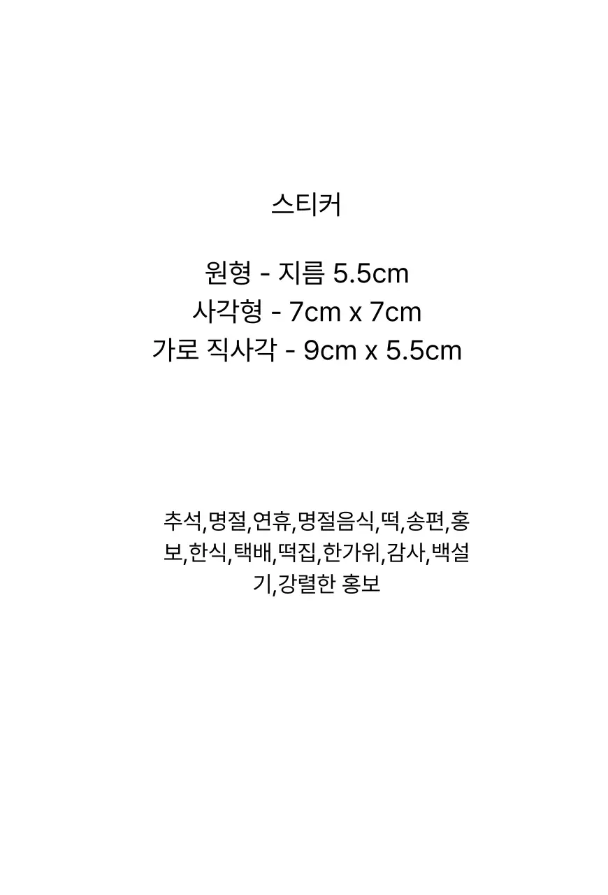 초록 전통 추석 인사