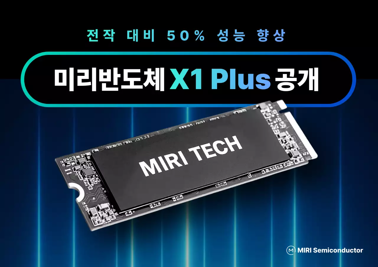 파랑 모던 기술 광고