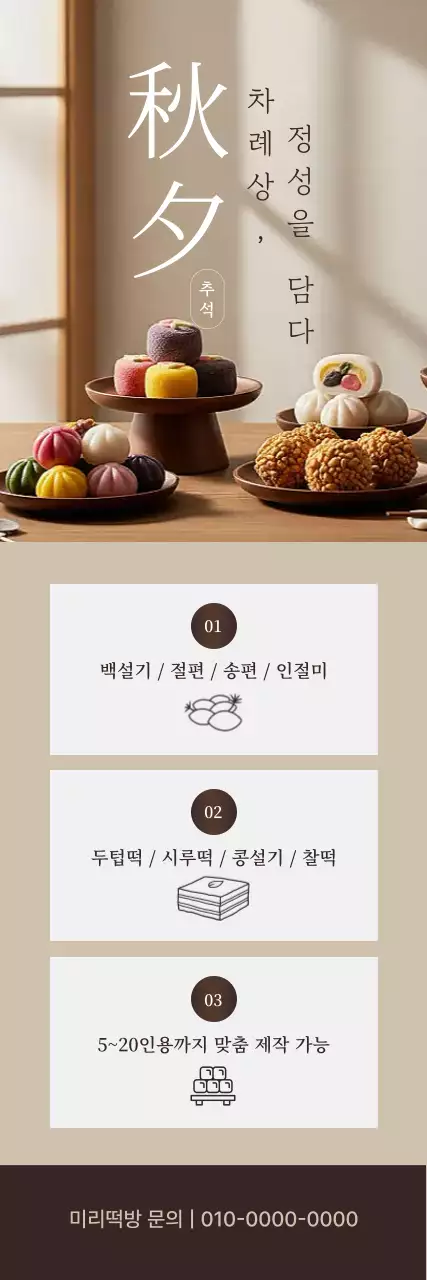 베이지 전통 명절 안내