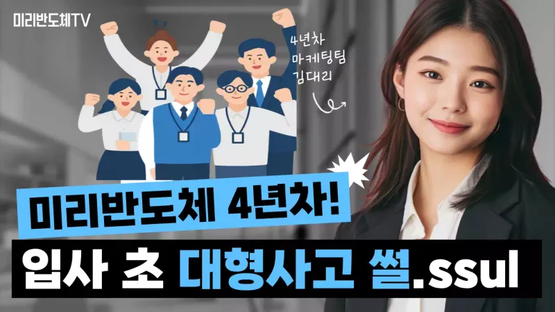 검정 모던 직장생활 정보 전달