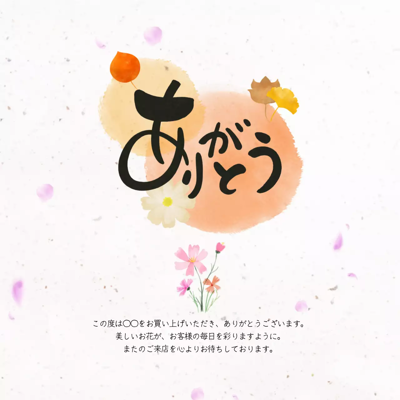 ベージュ かわいい 感謝 メッセージ 感謝書道