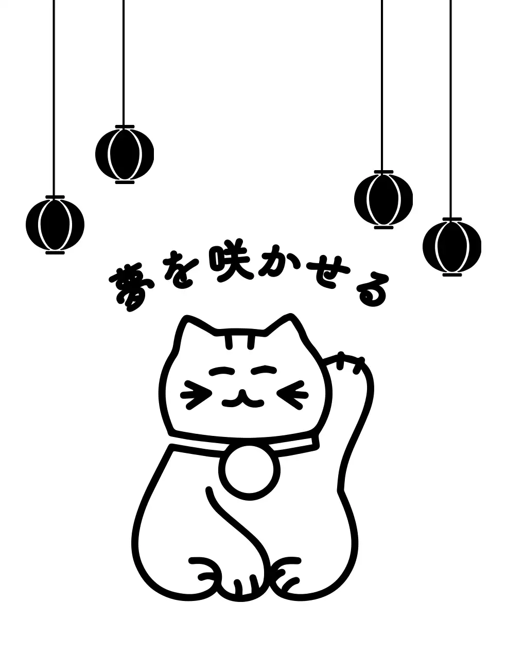 白黒 和風 自然 メニュー 和風イラスト