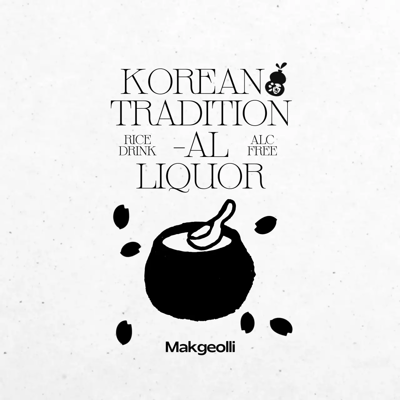 검정 전통 전통주 광고