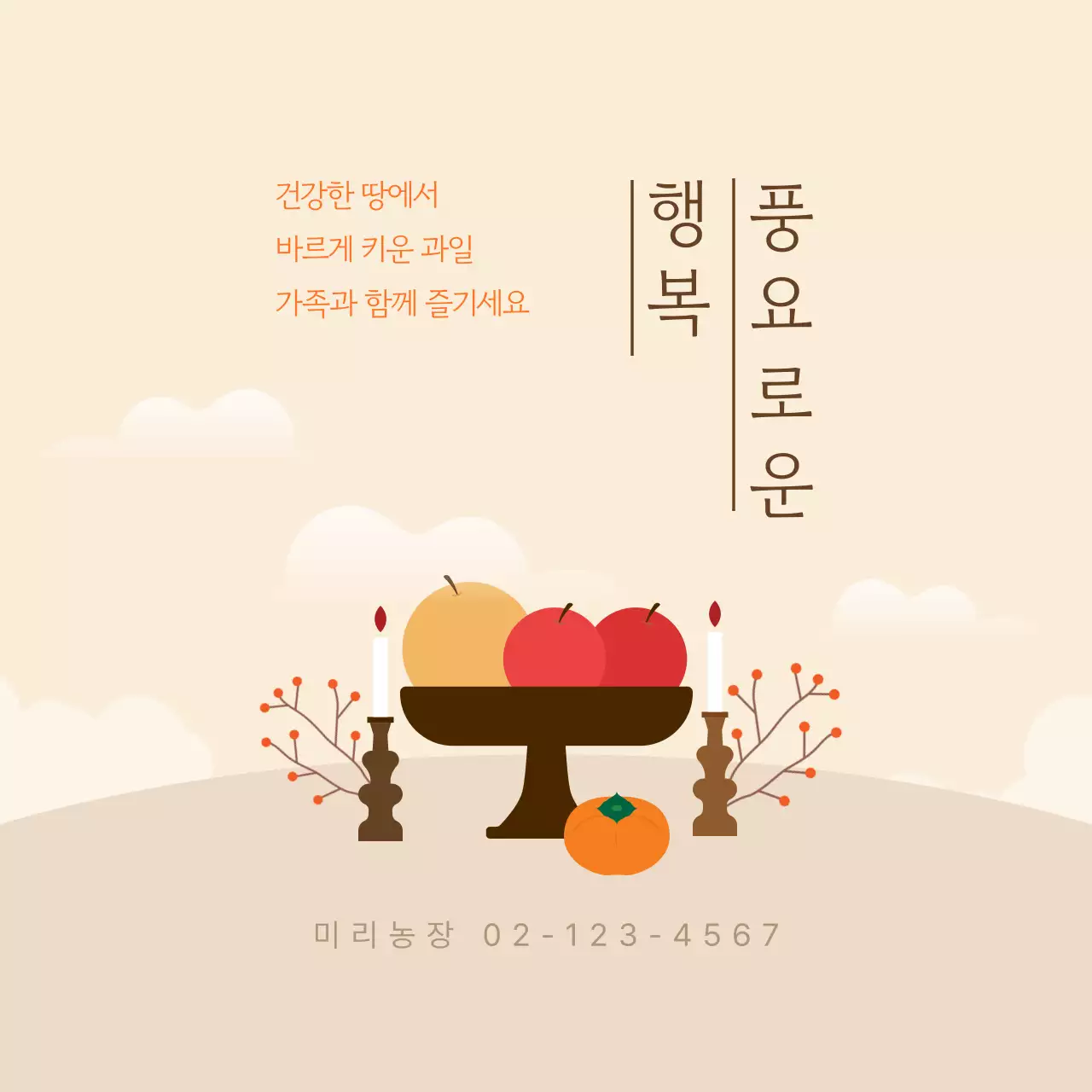 베이지 전통 명절 안내