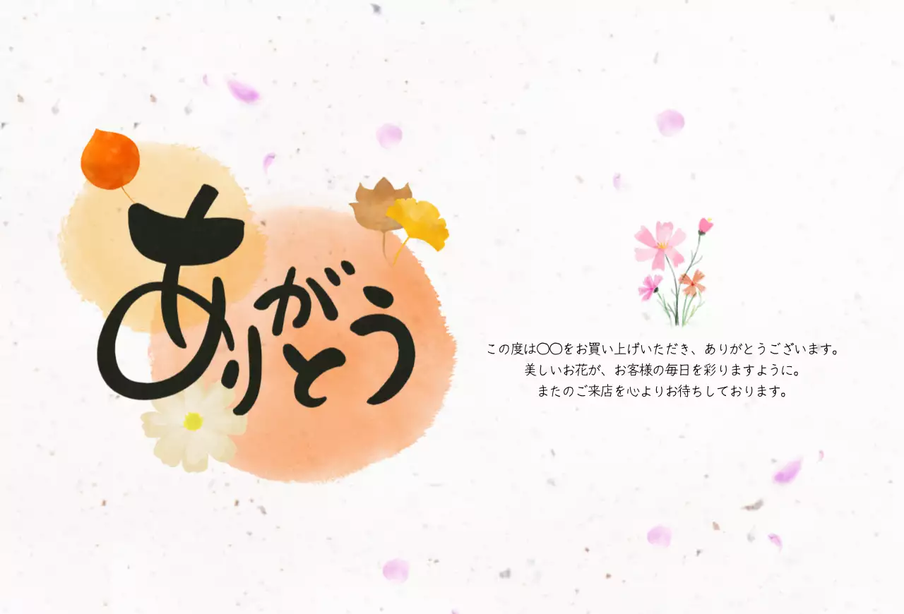 アイボリー ナチュラル 感謝 手紙 感謝書道