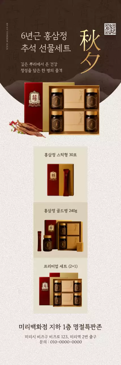 갈색 고급 명절 프로모션