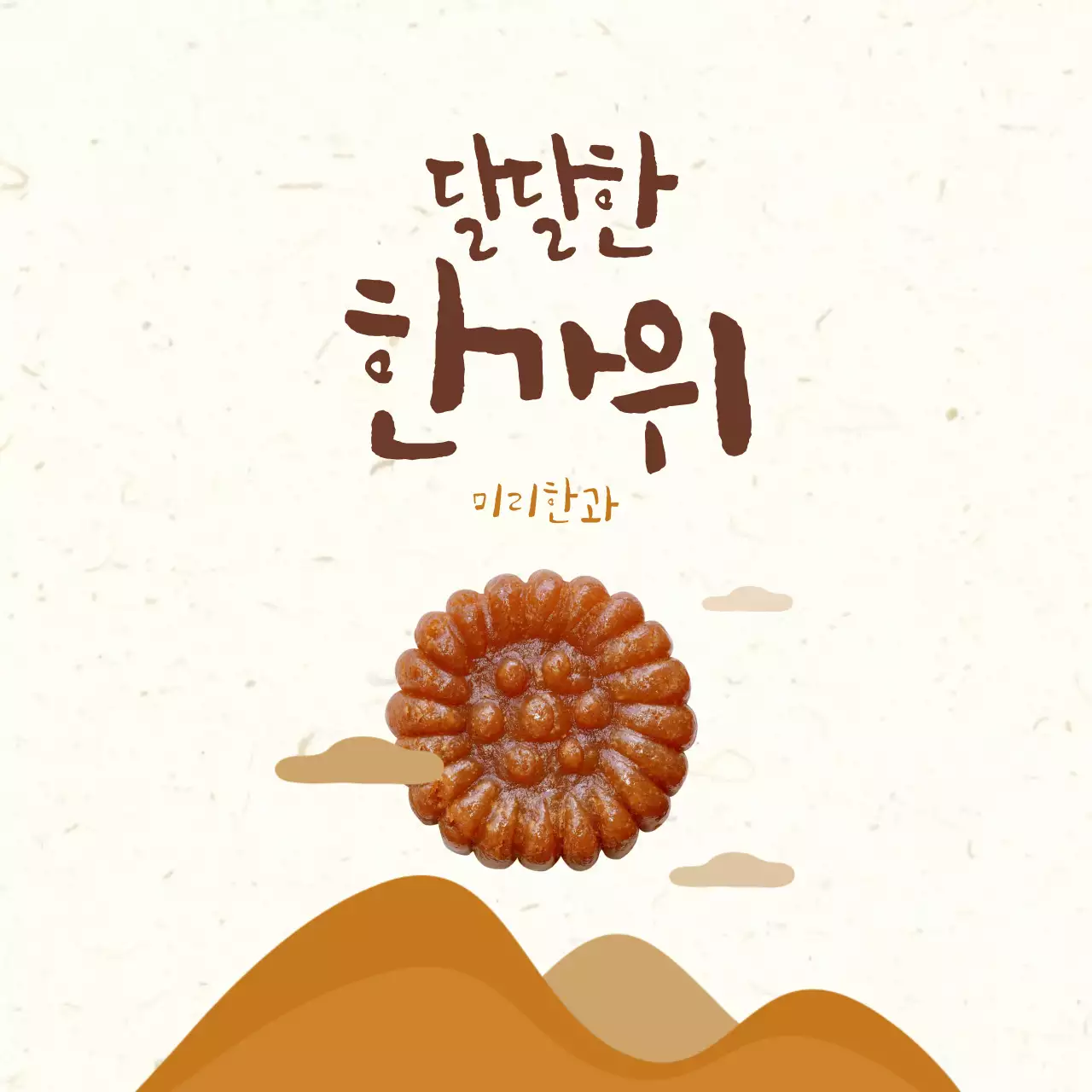 베이지 전통 명절 홍보