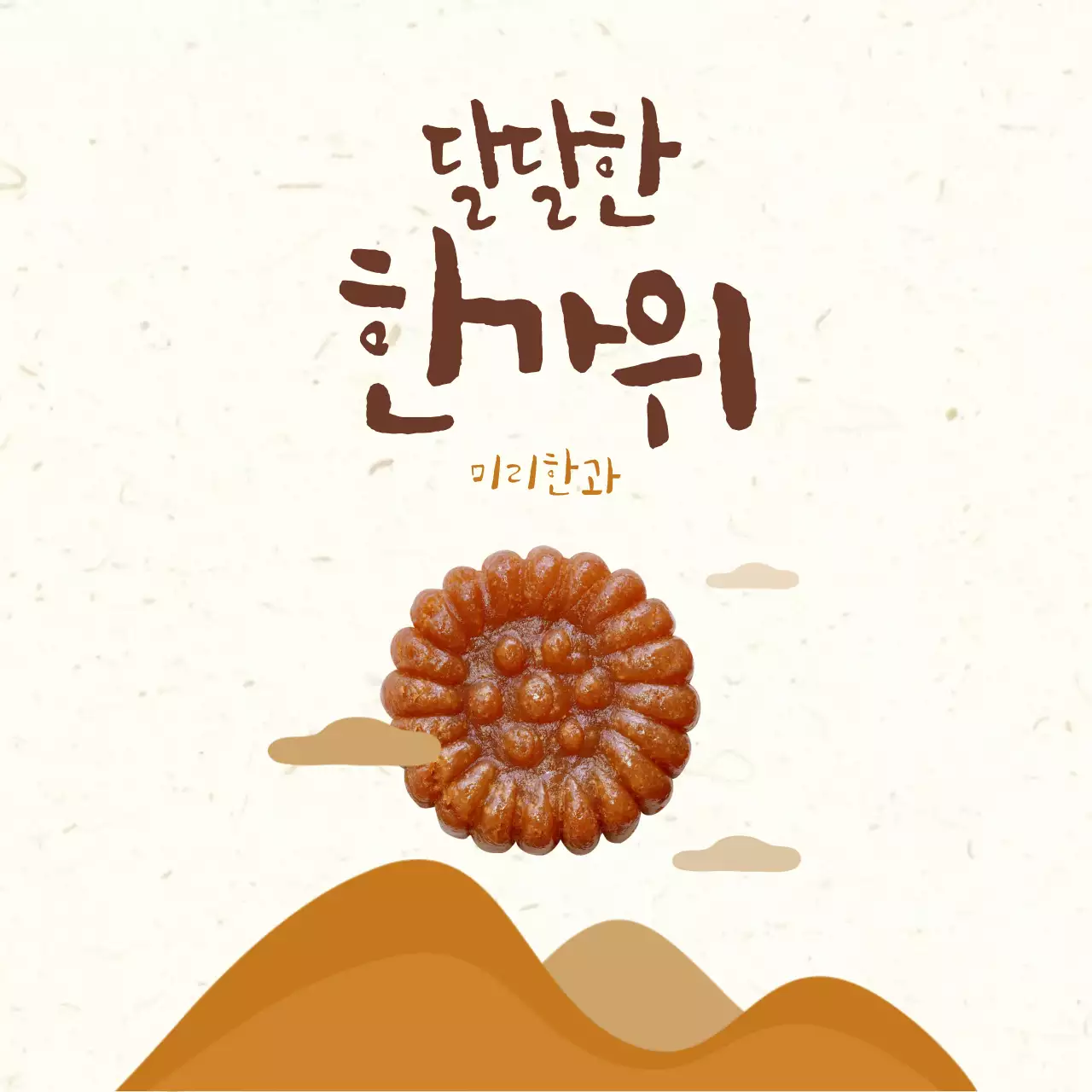 베이지 전통 명절 홍보