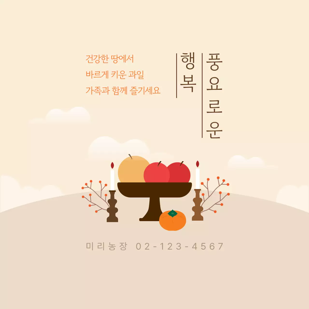 베이지 전통 명절 안내