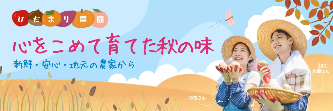 カラフル オーガニック 農業 ポスター 農産物直売