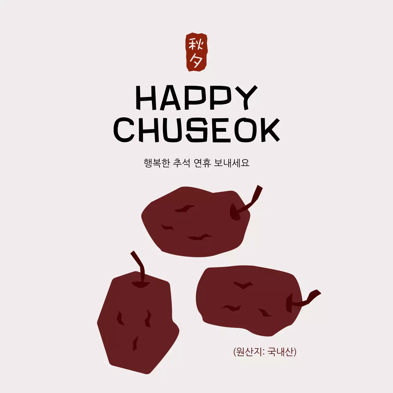 흰색 전통 추석 기념