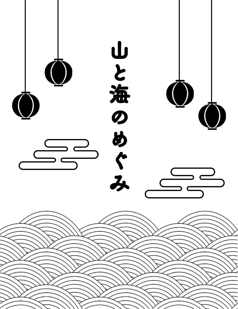白黒 和風 自然 メニュー 和風イラスト