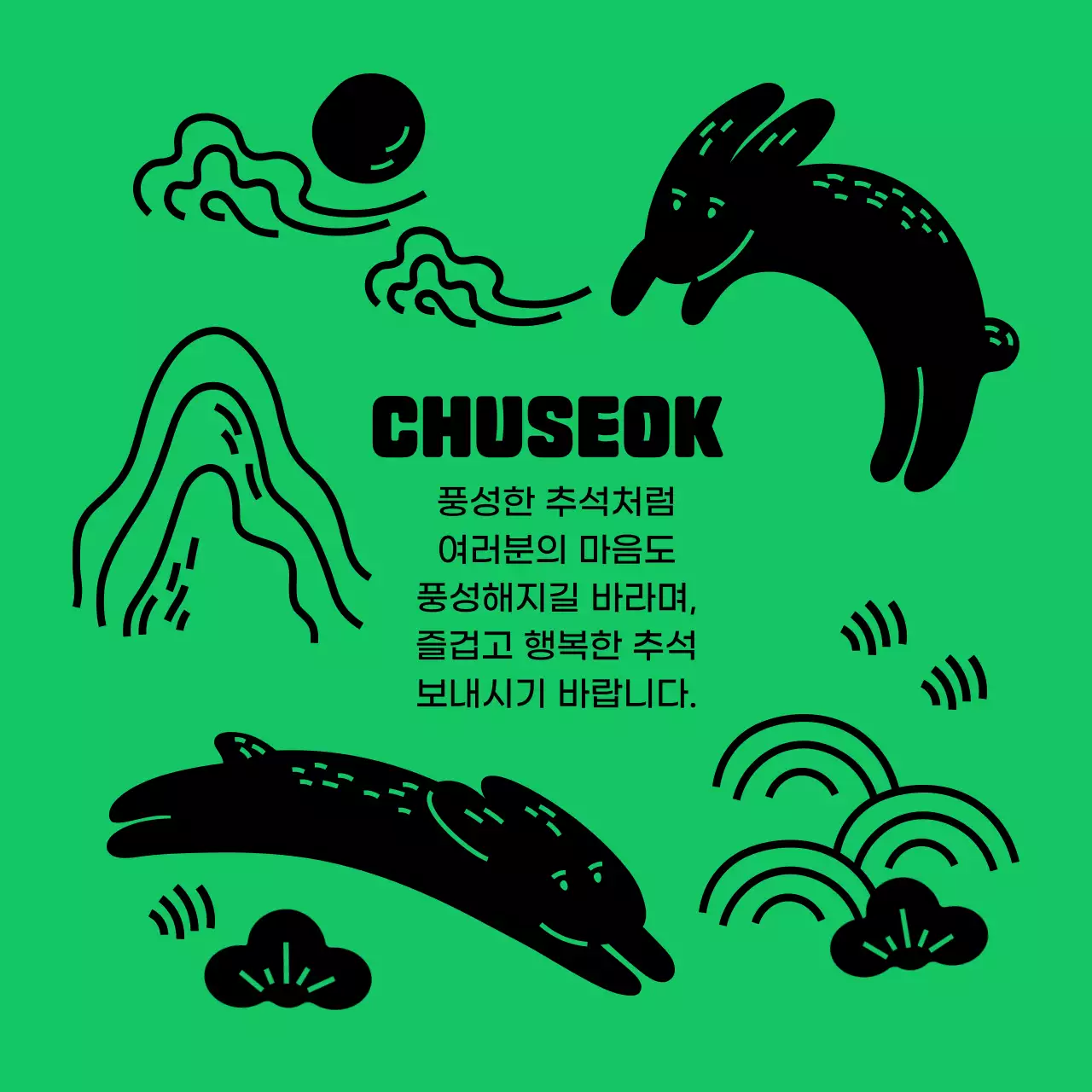 초록 전통 추석 인사