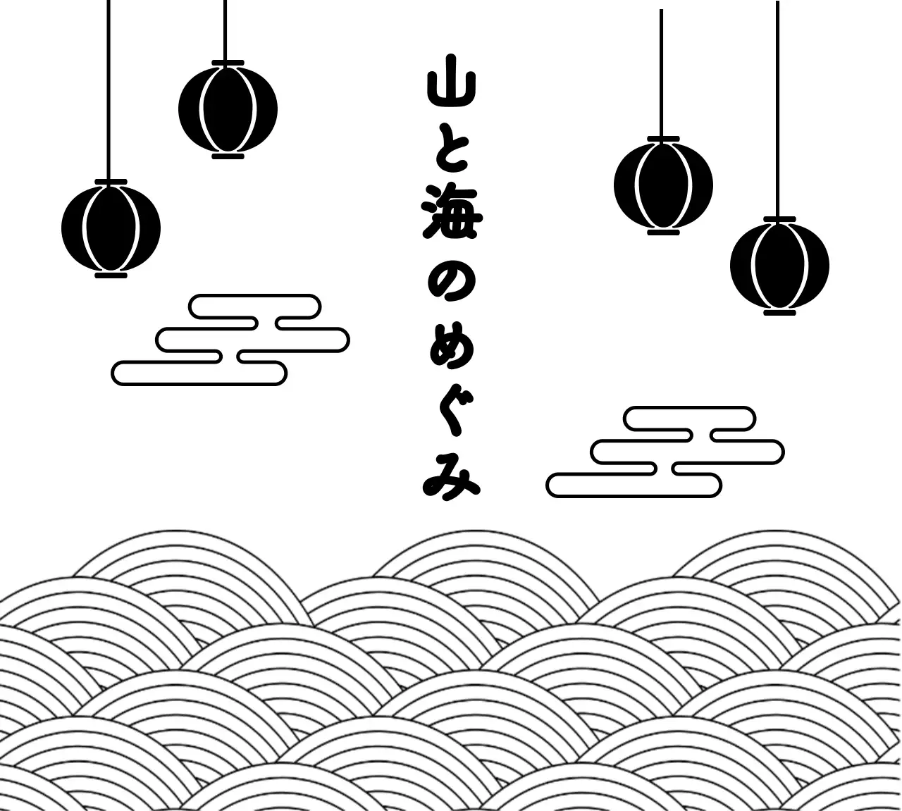 白黒 和風 伝統 パンフレット 和風イラスト