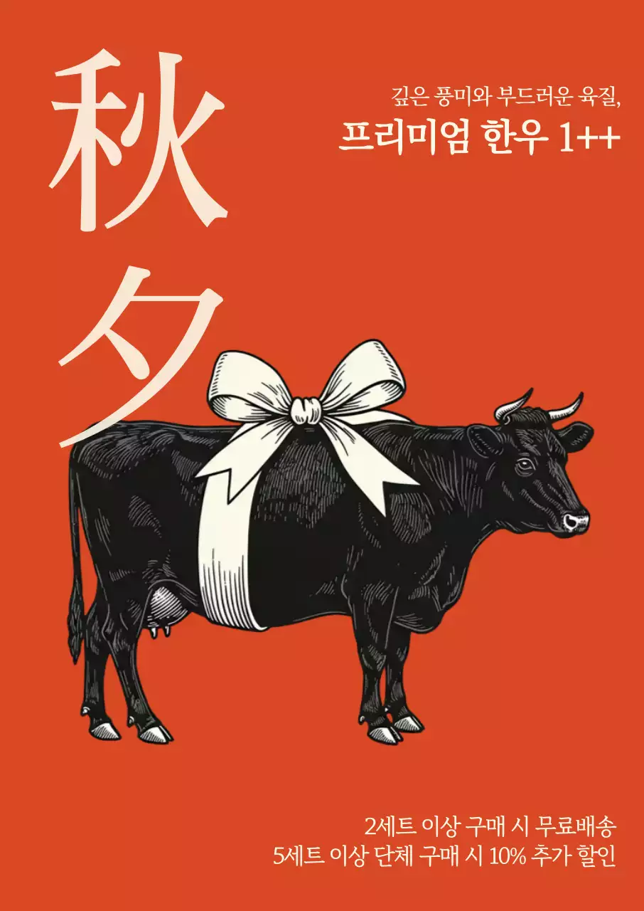 주황 빈티지 축제 안내