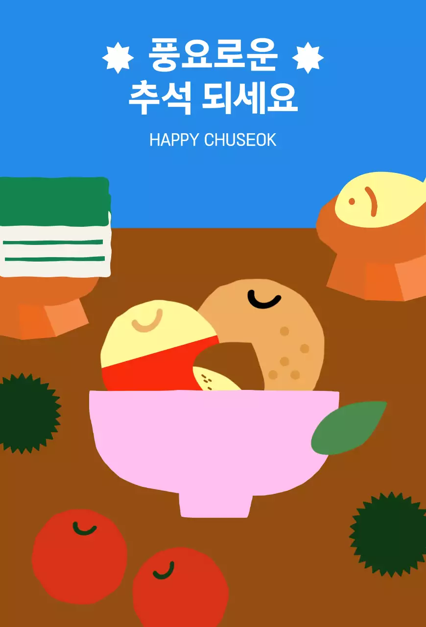 파랑 전통 추석 인사