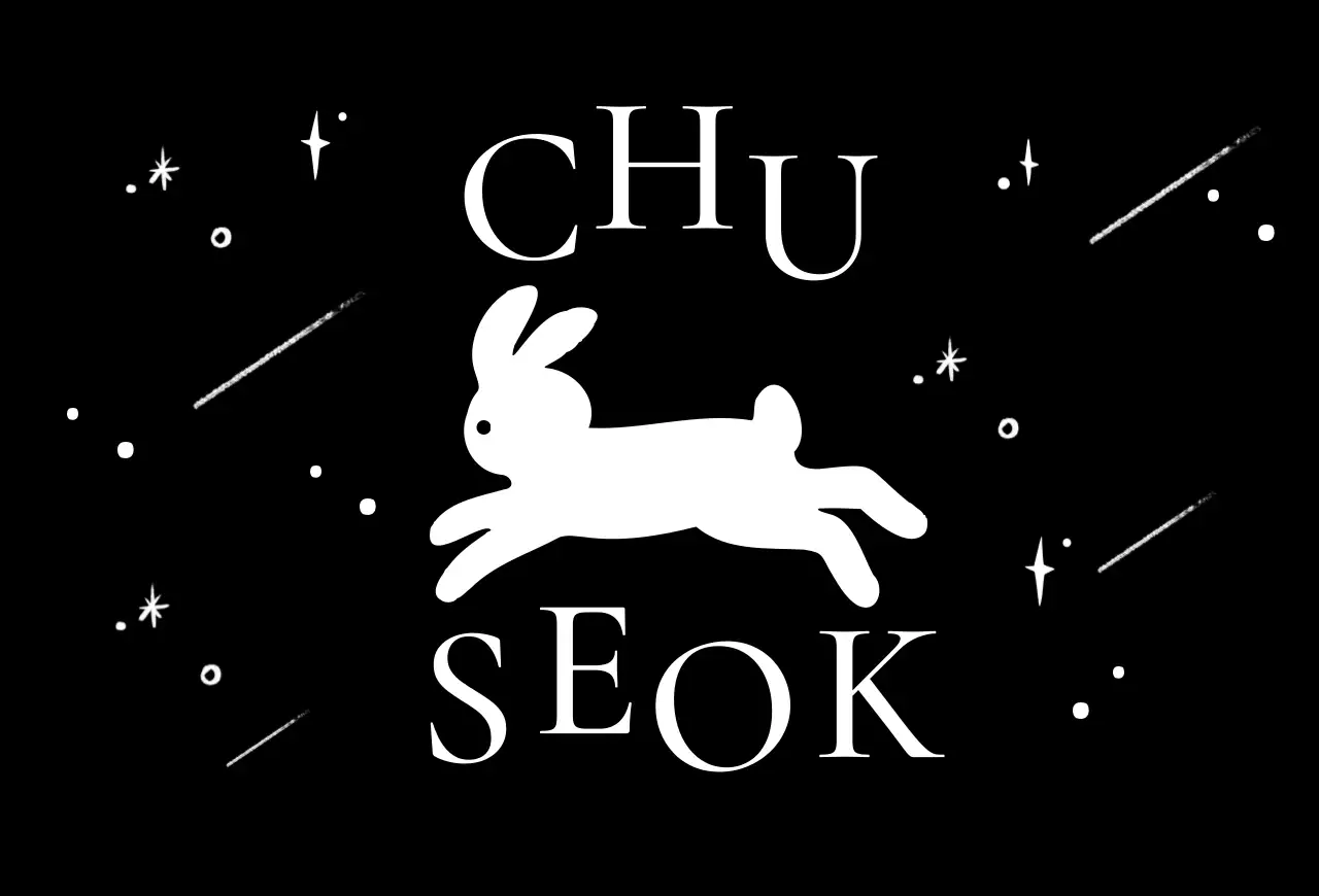 검정 심플 추석 기념