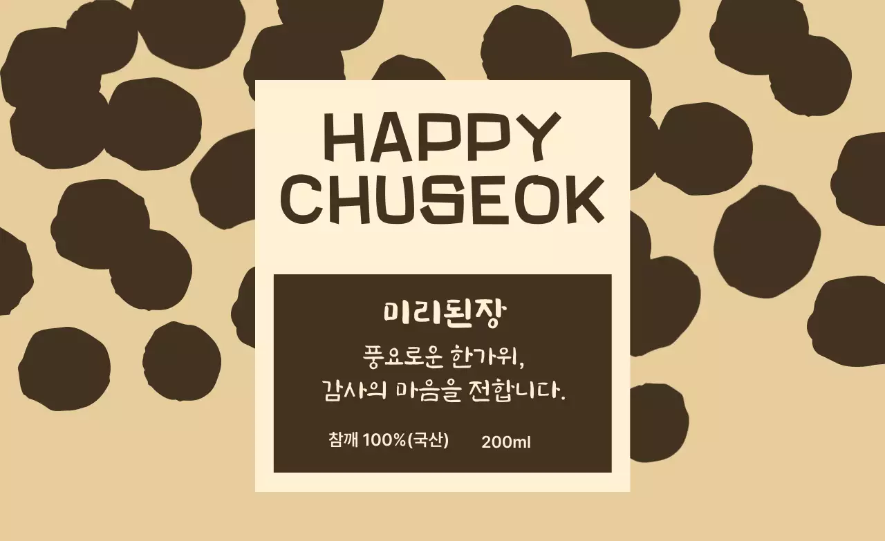 베이지 전통 추석 기념