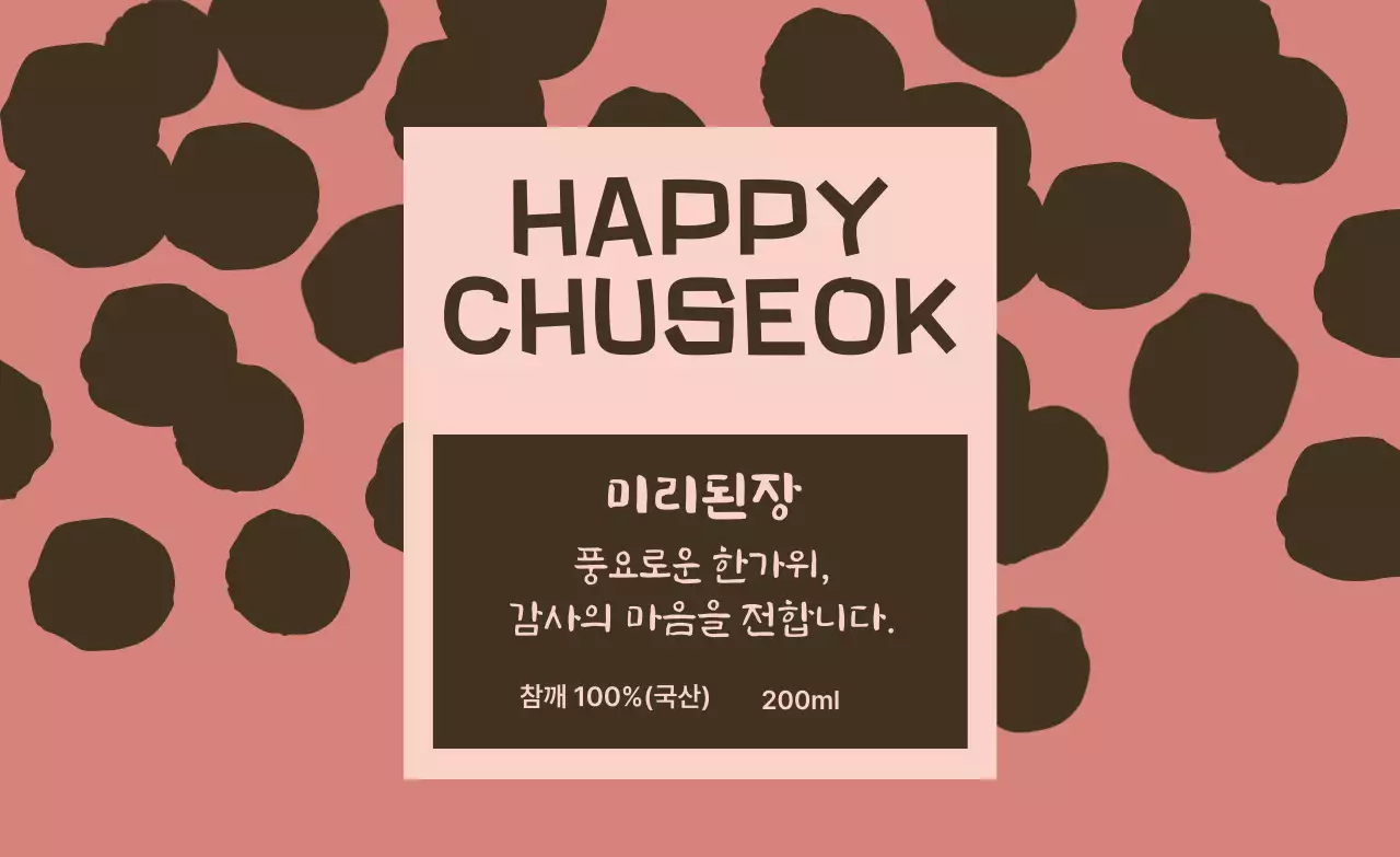 베이지 전통 추석 기념