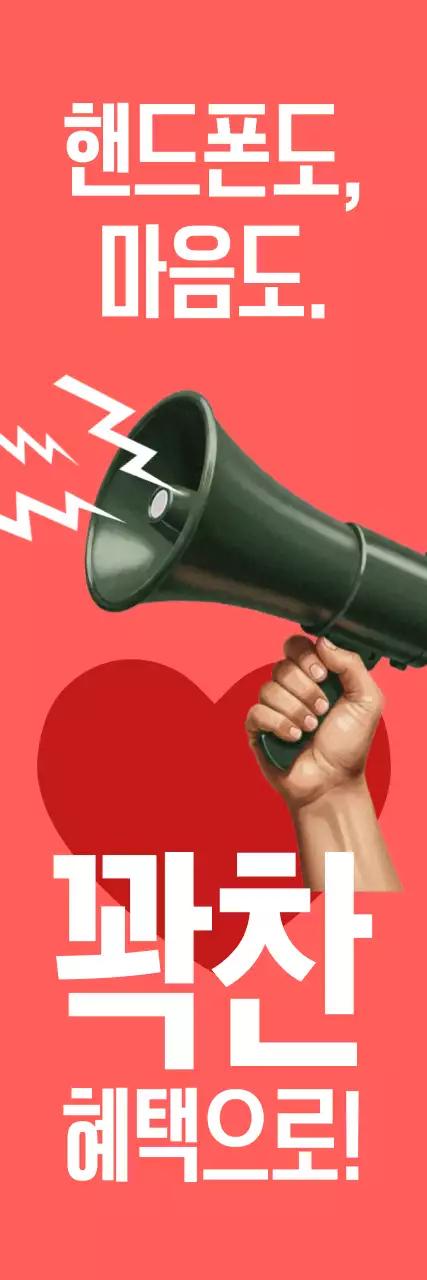 빨강 팝 프로모션 광고