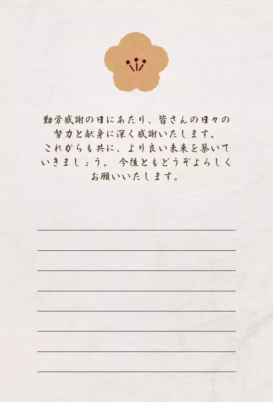 オレンジ 和風 感謝 手紙 感謝書道