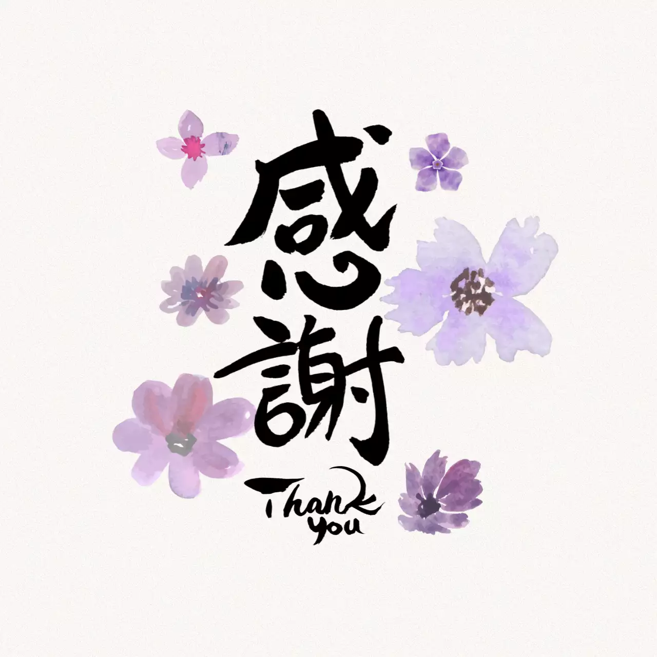 ラベンダー シンプル 感謝 カード 感謝書道