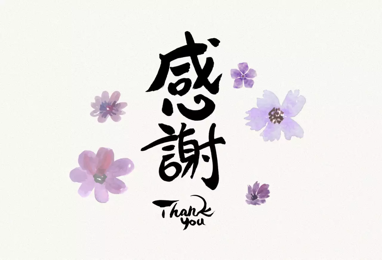 ラベンダー シンプル 感謝 カード 感謝書道